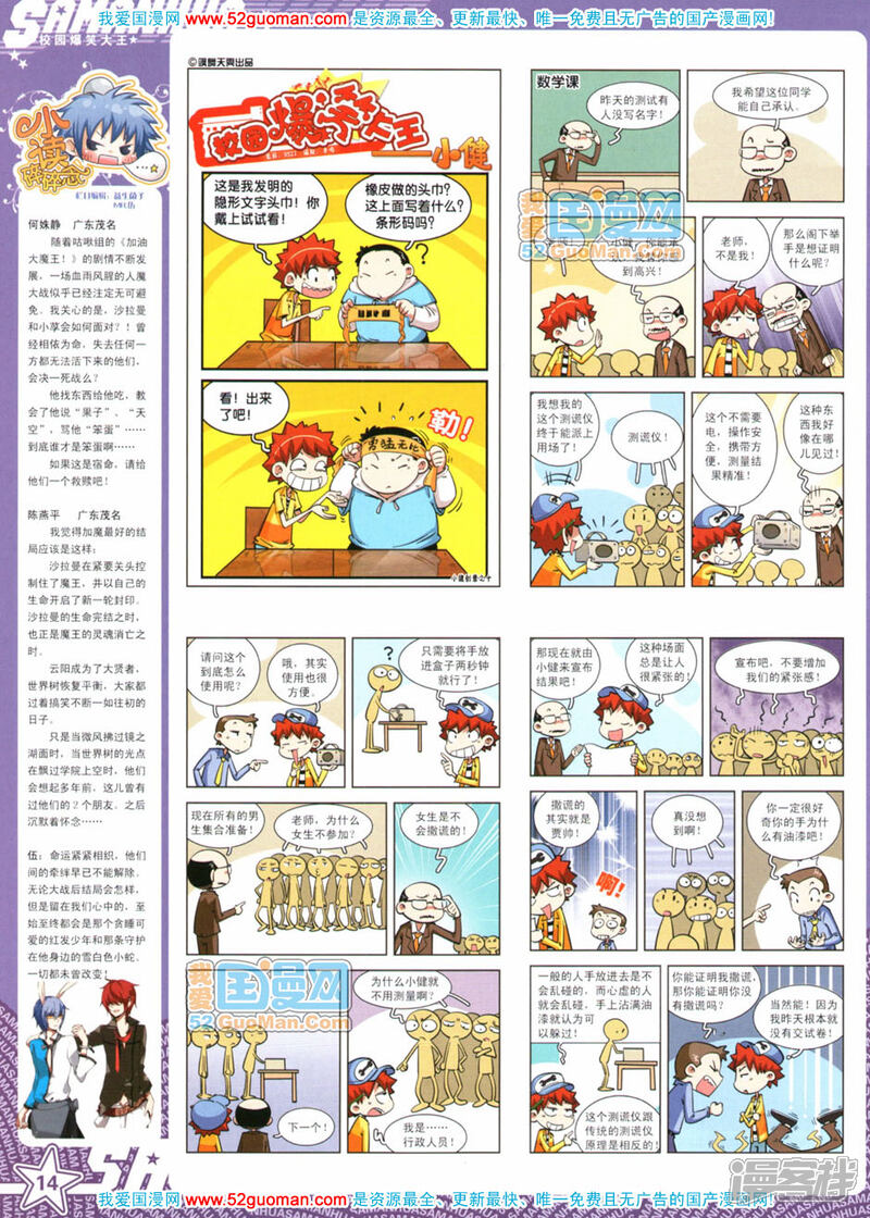【飒漫画】漫画-（第72期）章节漫画下拉式图片-14.jpg