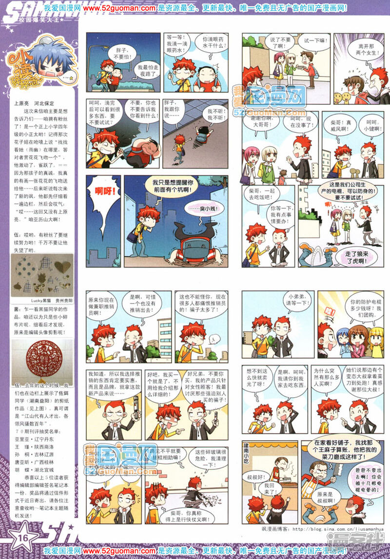 【飒漫画】漫画-（第72期）章节漫画下拉式图片-16.jpg