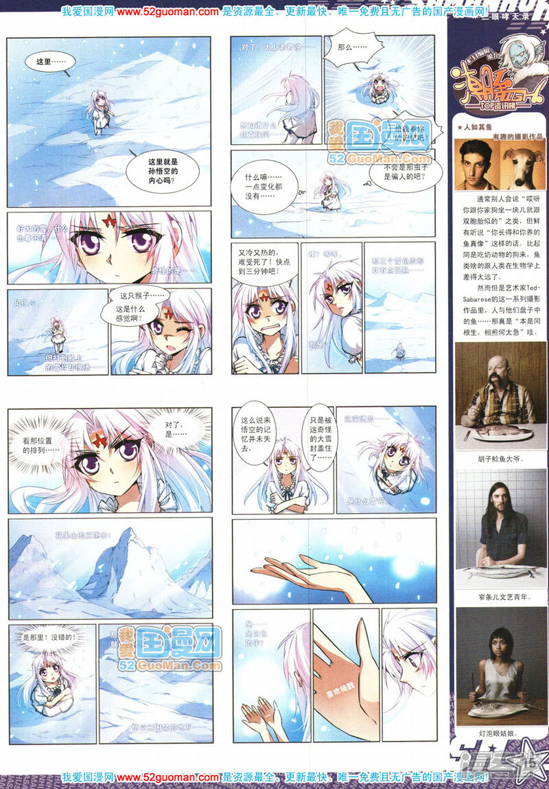 【飒漫画】漫画-（第74期）章节漫画下拉式图片-15.jpg