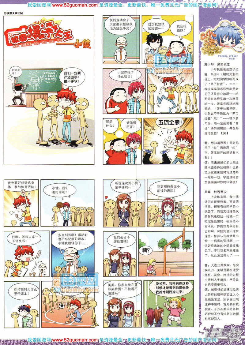 【飒漫画】漫画-（第74期）章节漫画下拉式图片-23.jpg
