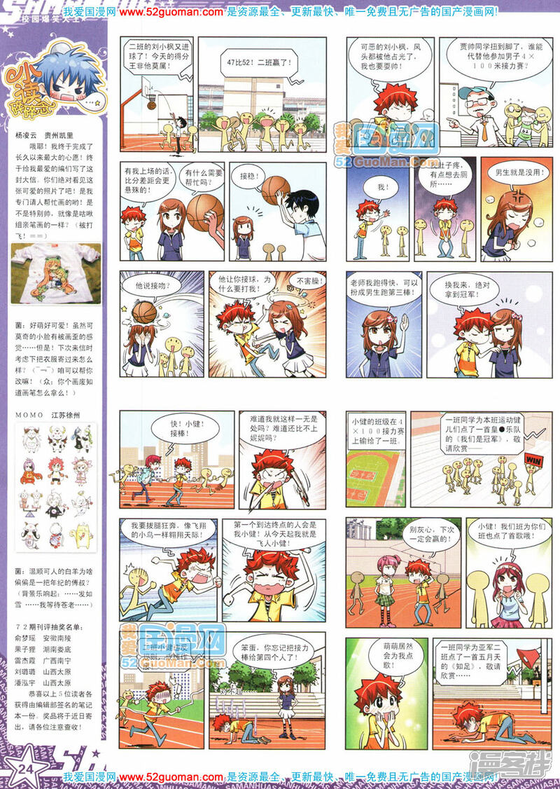 【飒漫画】漫画-（第74期）章节漫画下拉式图片-24.jpg