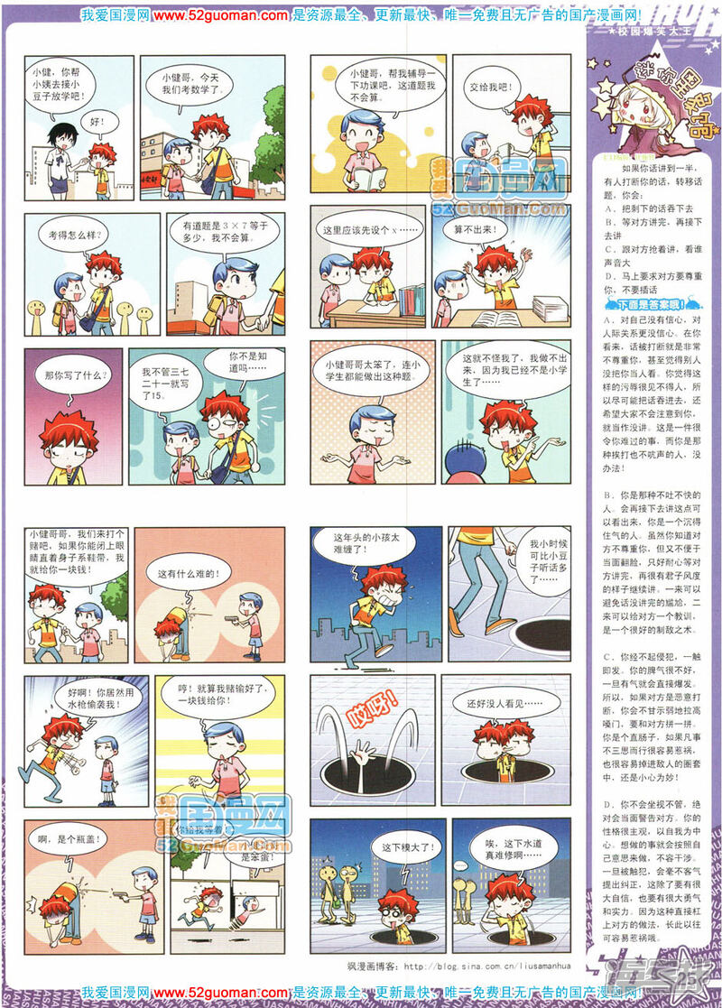 【飒漫画】漫画-（第74期）章节漫画下拉式图片-25.jpg