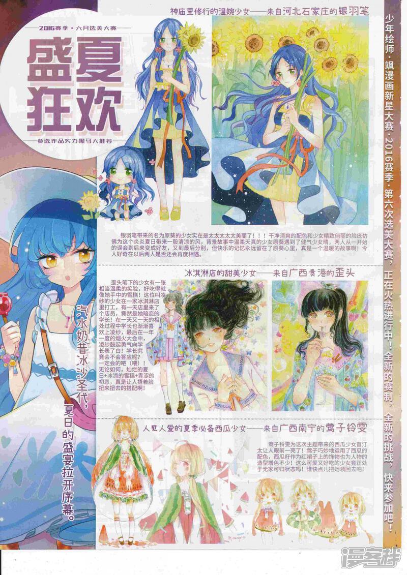 飒漫画最新章节 第225期在线阅读 爱看漫画 飒漫画最新章节 第225期在线阅读 爱看漫画