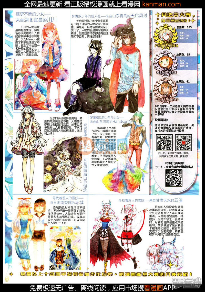 飒漫画最新章节 第240话在线阅读 爱看漫画 飒漫画最新章节 第240话在线阅读 爱看漫画