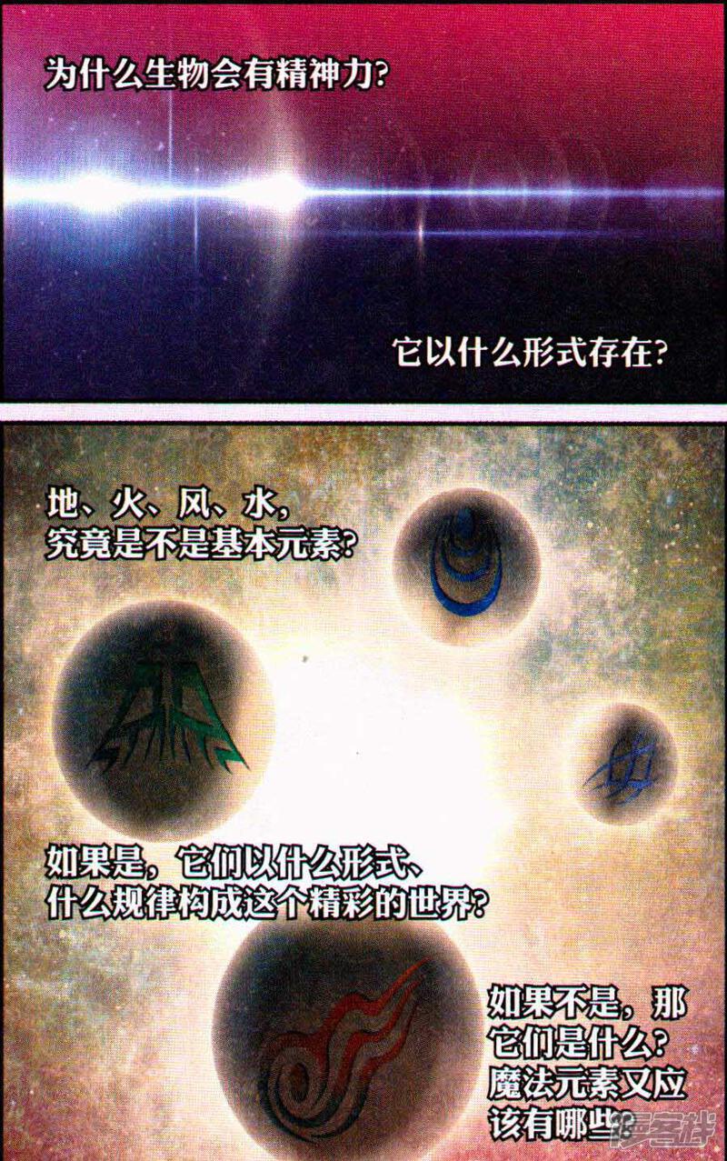 奥术神座漫画 第1话 - 漫客栈