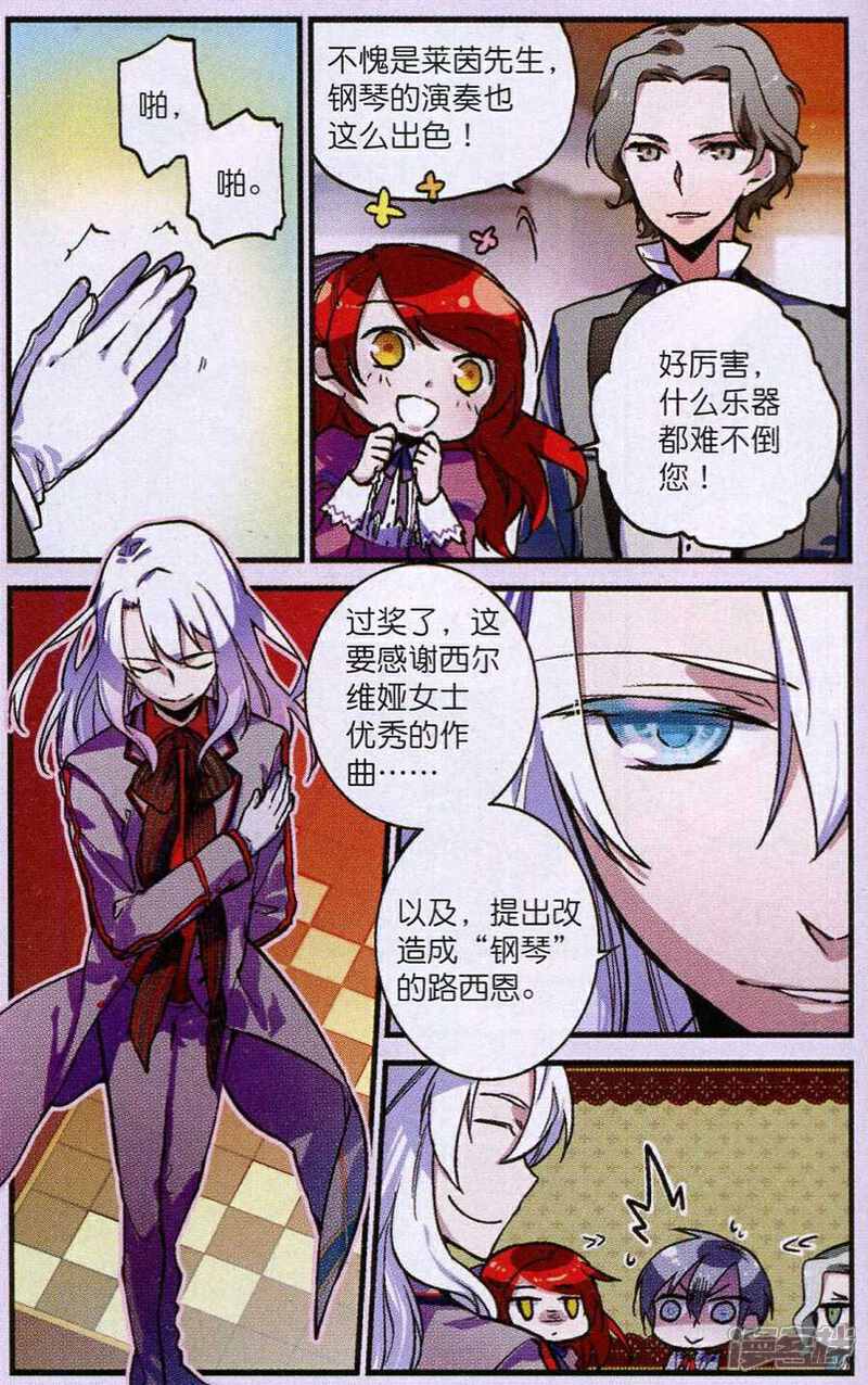 奥术神座漫画 第2话