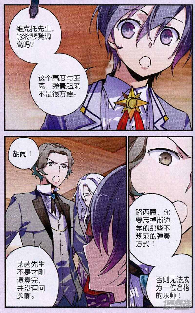 奥术神座漫画 第2话