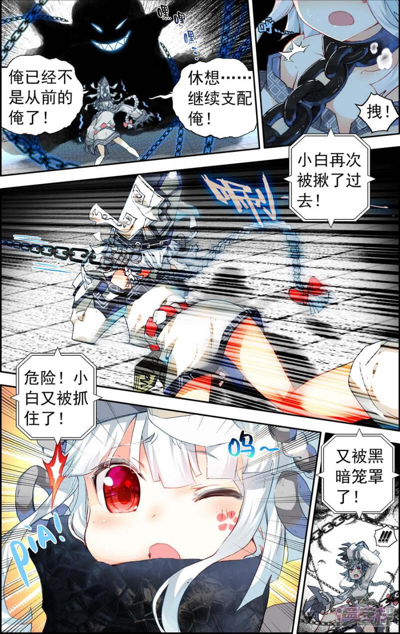 魔运会之爱与激斗!漫画 2话 - 漫客栈