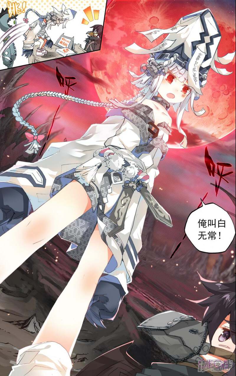 魔运会之爱与激斗!漫画 2话