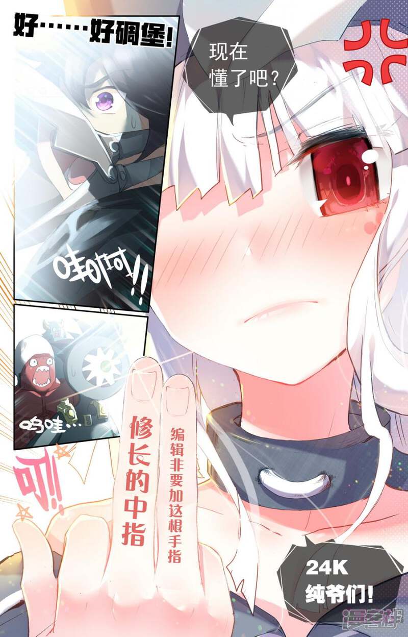 魔运会之爱与激斗!漫画 2话