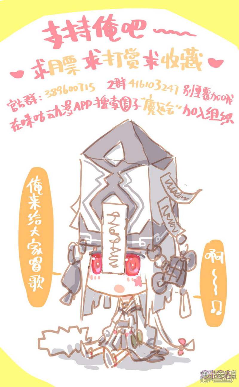 魔运会之爱与激斗!漫画 2话 - 漫客栈