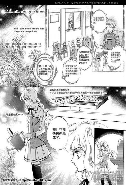 米沙泡沫之夏漫画洛熙 搜狗图片搜索 米沙泡沫之夏漫画洛熙 搜狗图片搜索
