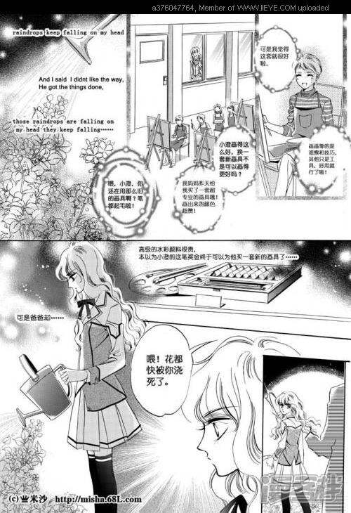 米沙泡沫之夏漫画洛熙 搜狗图片搜索