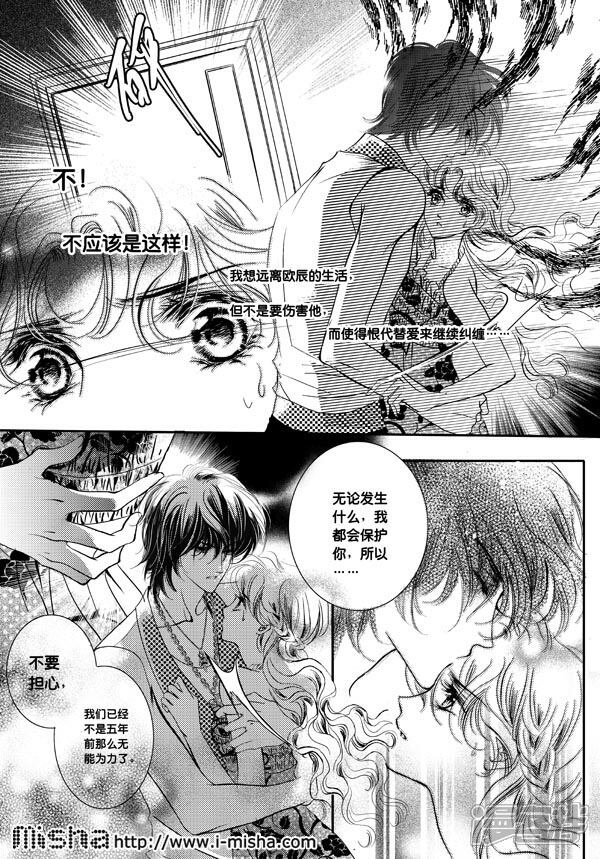 泡沫之夏漫画 第20话 - 漫客栈