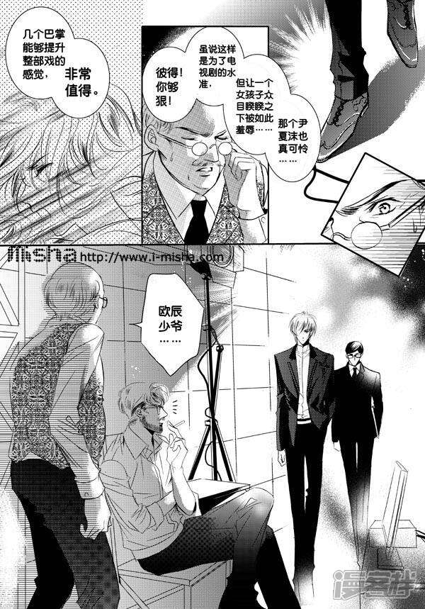 泡沫之夏漫画第23话 砂之船动漫家