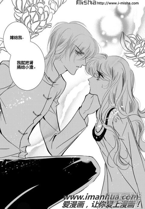 泡沫之夏漫画 第30话 - 漫客栈