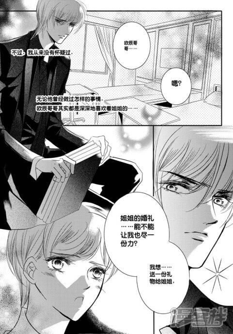泡沫之夏漫画 第33话 - 漫客栈