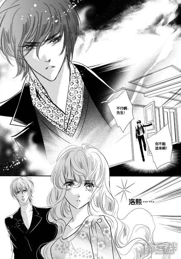 泡沫之夏漫画 第36话 - 漫客栈