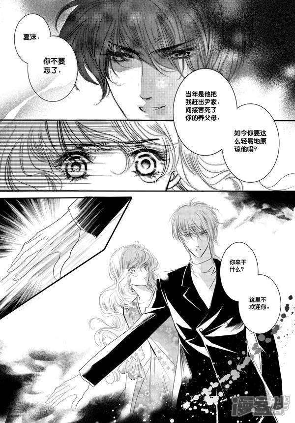 泡沫之夏漫画 第36话 - 漫客栈