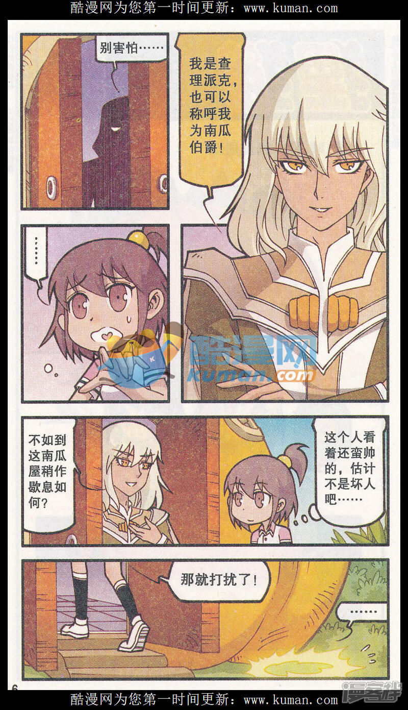 狸猫道具店免费阅读 5bc25affe5fdb-900x1565.jpg!page-800