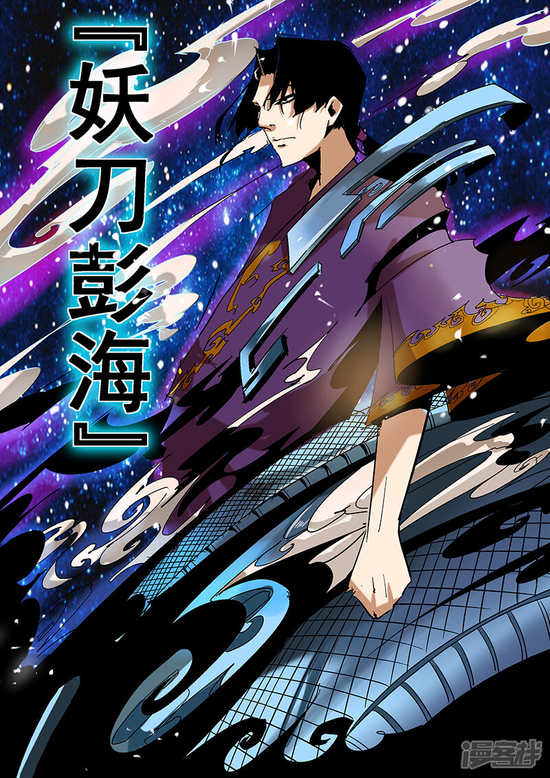 第8话-修真四万年-三福互娱（第6张）
