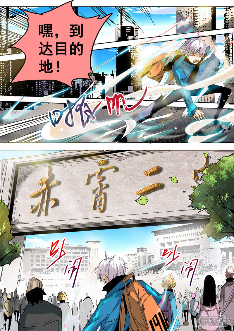 第7话-修真四万年-三福互娱（第3张）