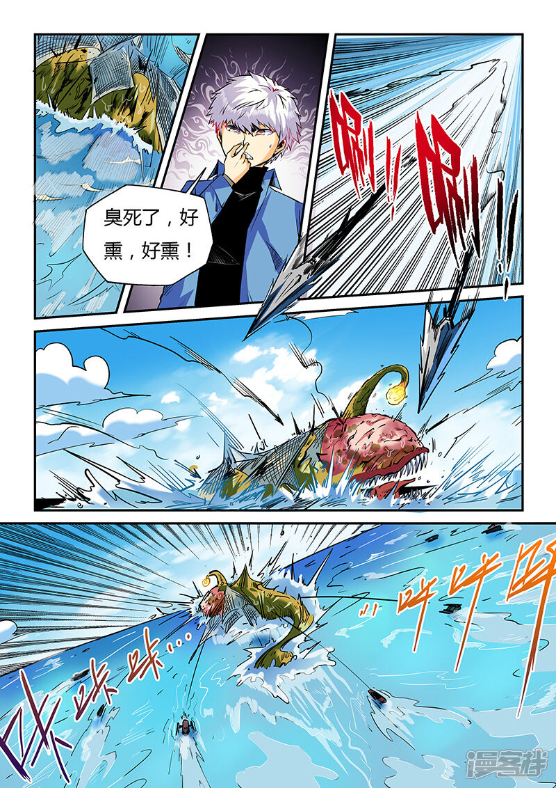 第51话-修真四万年-三福互娱（第6张）