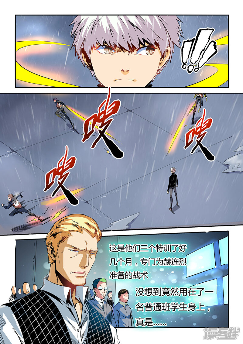 第50话-修真四万年-三福互娱（第6张）