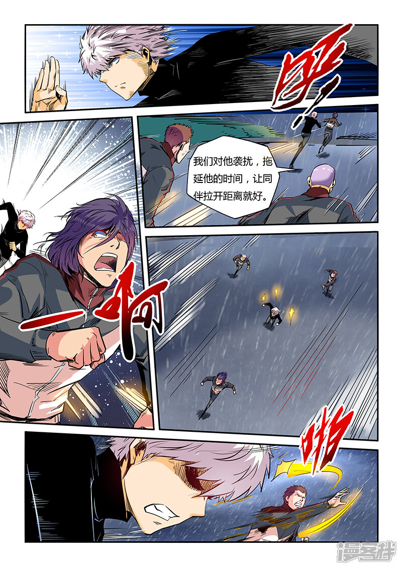 第50话-修真四万年-三福互娱（第7张）