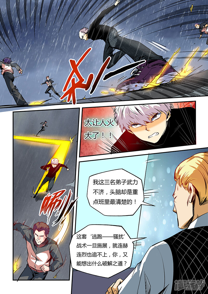 第50话-修真四万年-三福互娱（第8张）