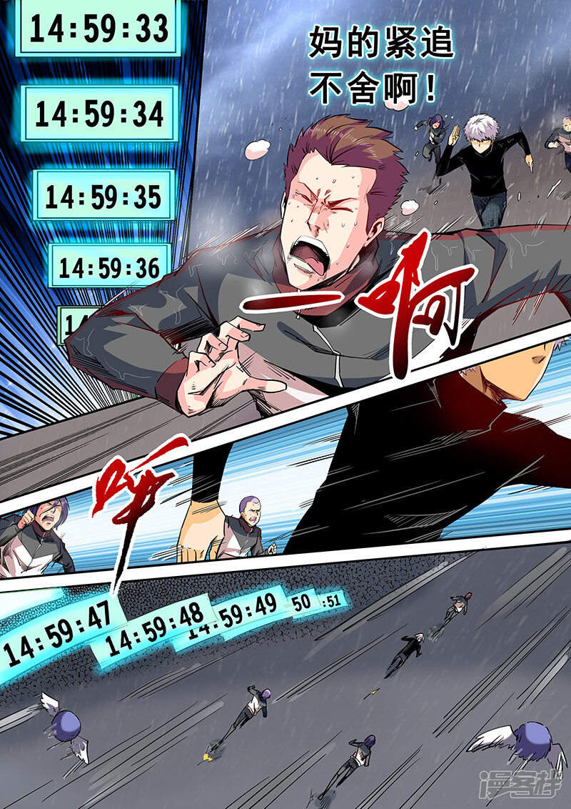 第50话-修真四万年-三福互娱（第10张）