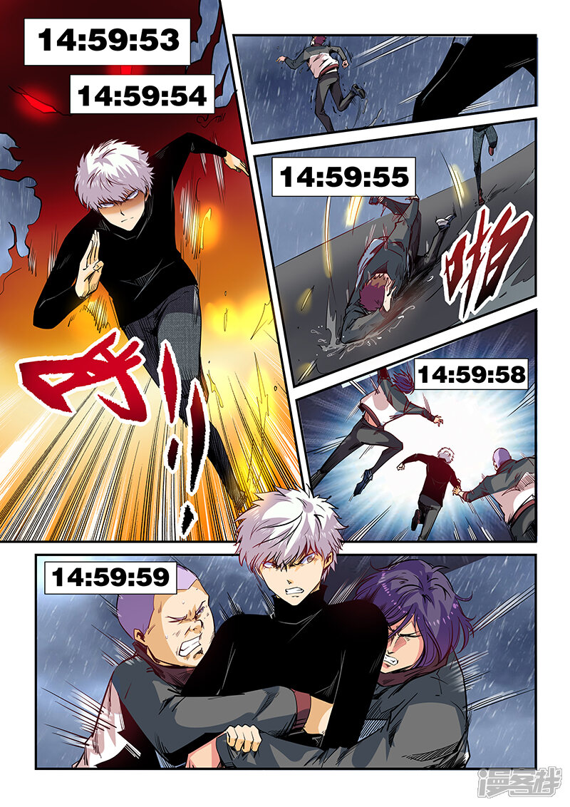 第50话-修真四万年-三福互娱（第11张）