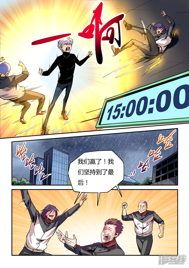 第50话-修真四万年-三福互娱（第12张）