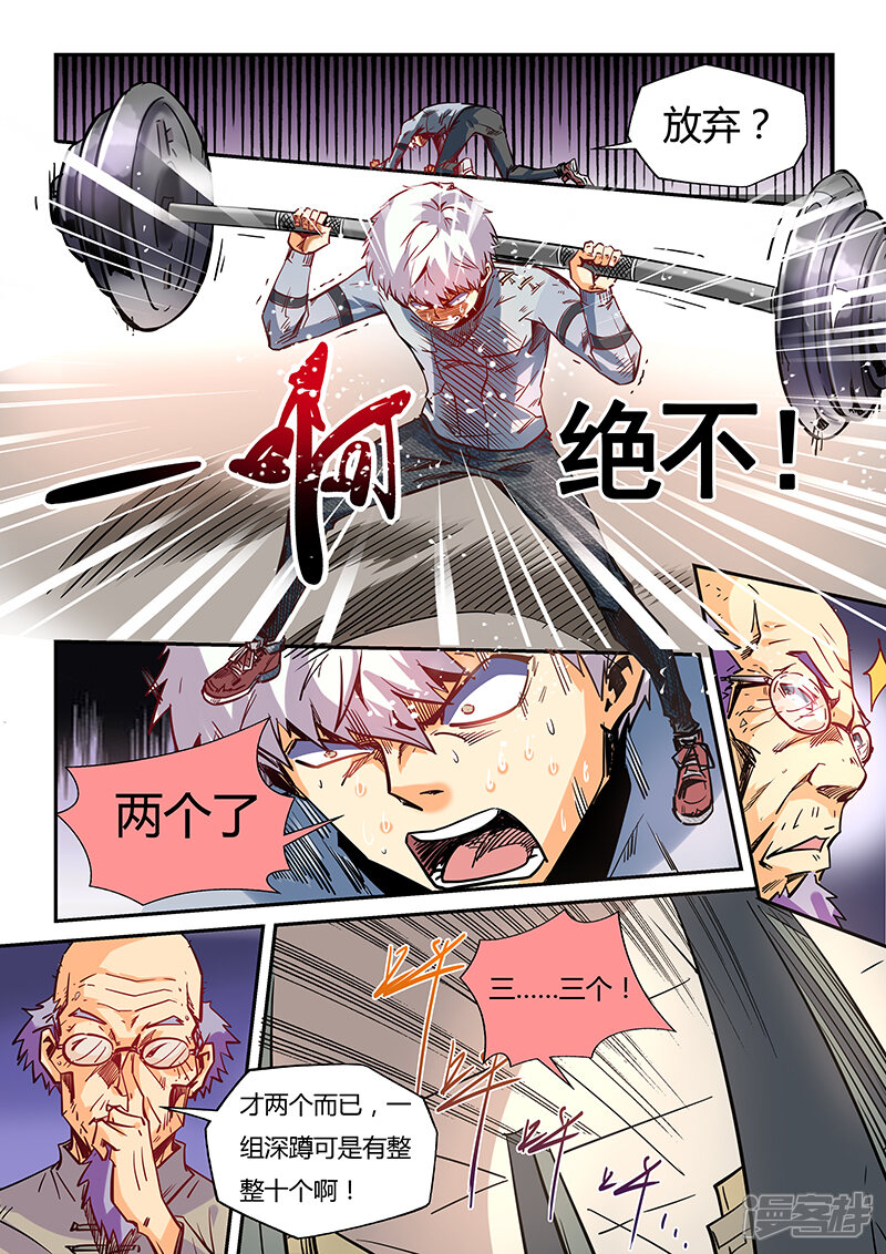 第43话-修真四万年-三福互娱（第8张）