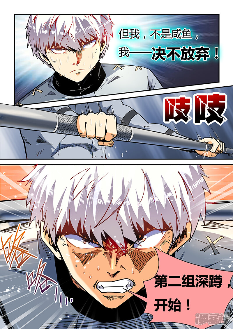 第43话-修真四万年-三福互娱（第14张）