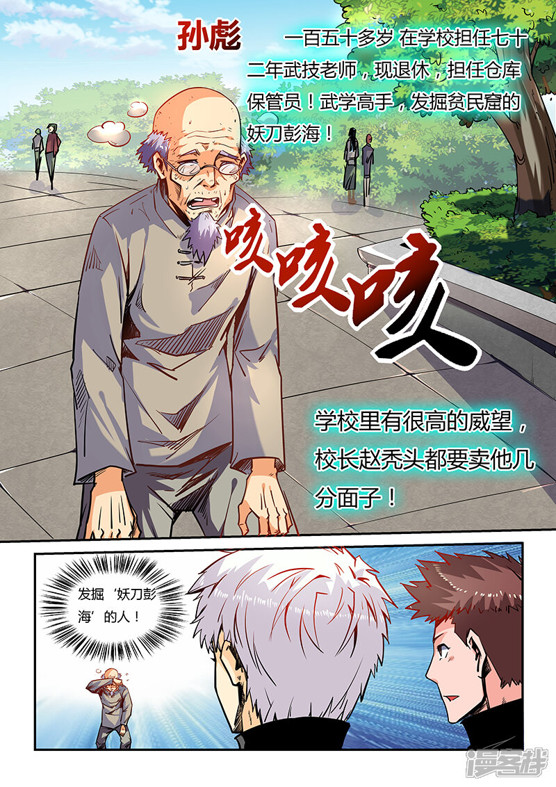 第41话-修真四万年-三福互娱（第1张）
