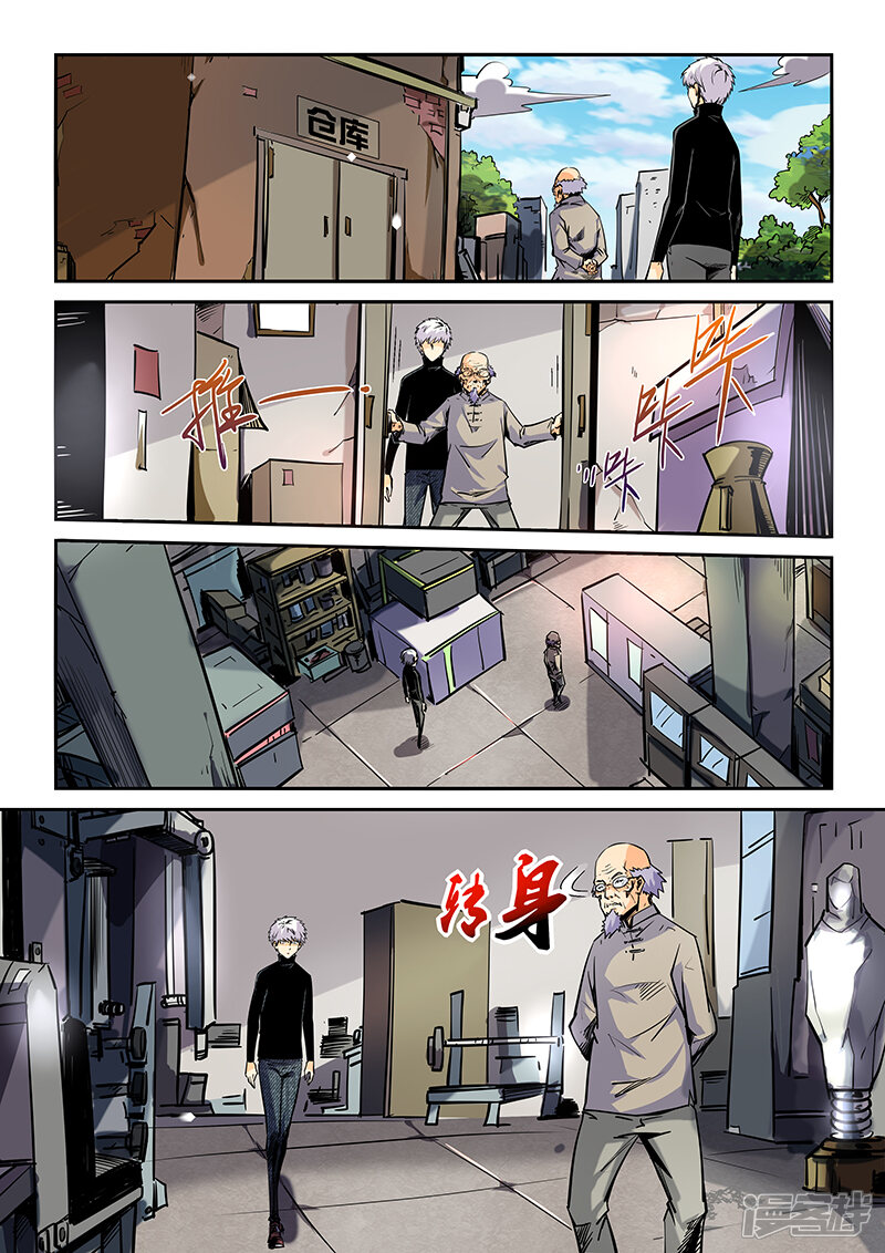 第41话-修真四万年-三福互娱（第8张）