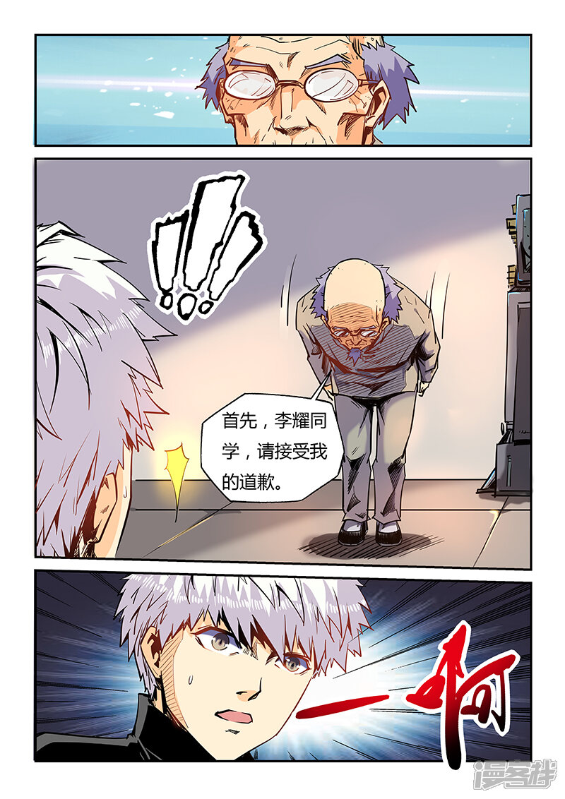 第41话-修真四万年-三福互娱（第9张）