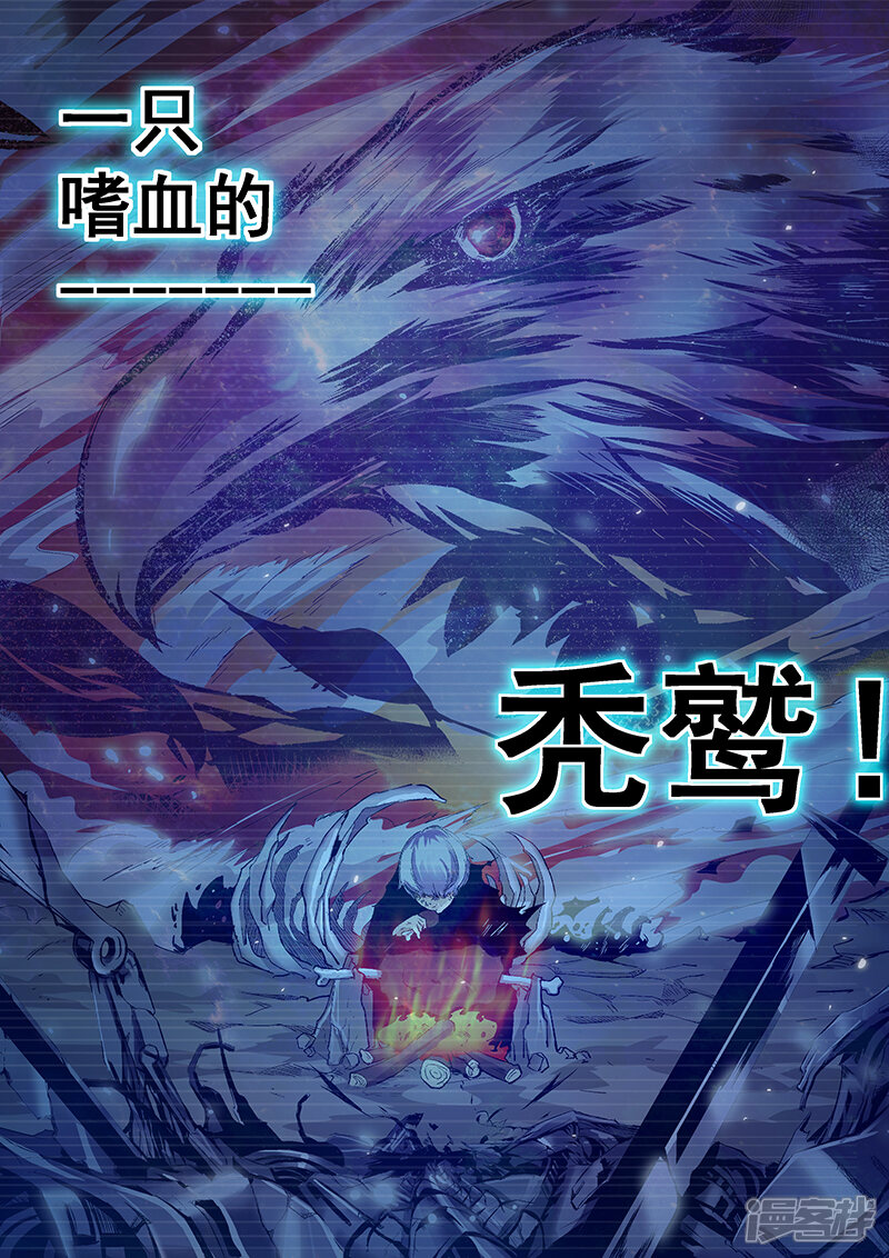 第3话-修真四万年-三福互娱（第9张）