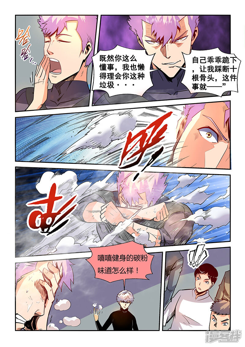 第39话-修真四万年-三福互娱（第5张）