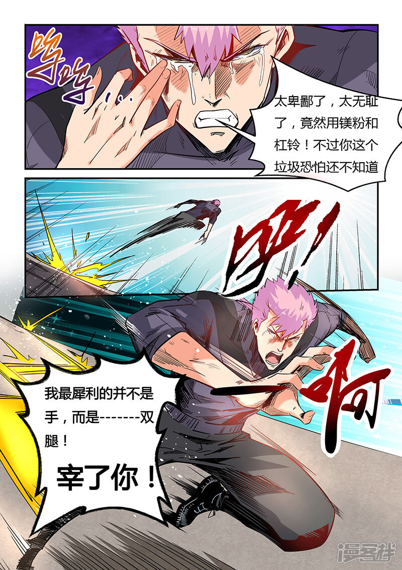 第39话-修真四万年-三福互娱（第8张）