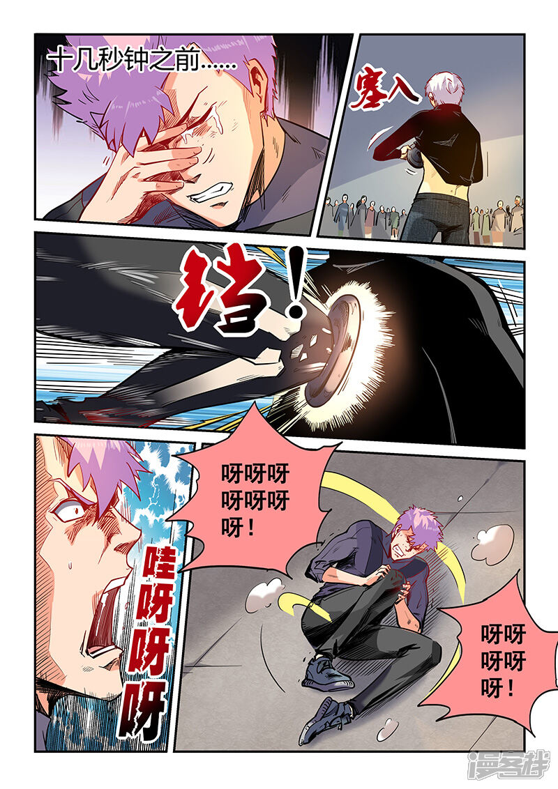 第39话-修真四万年-三福互娱（第10张）