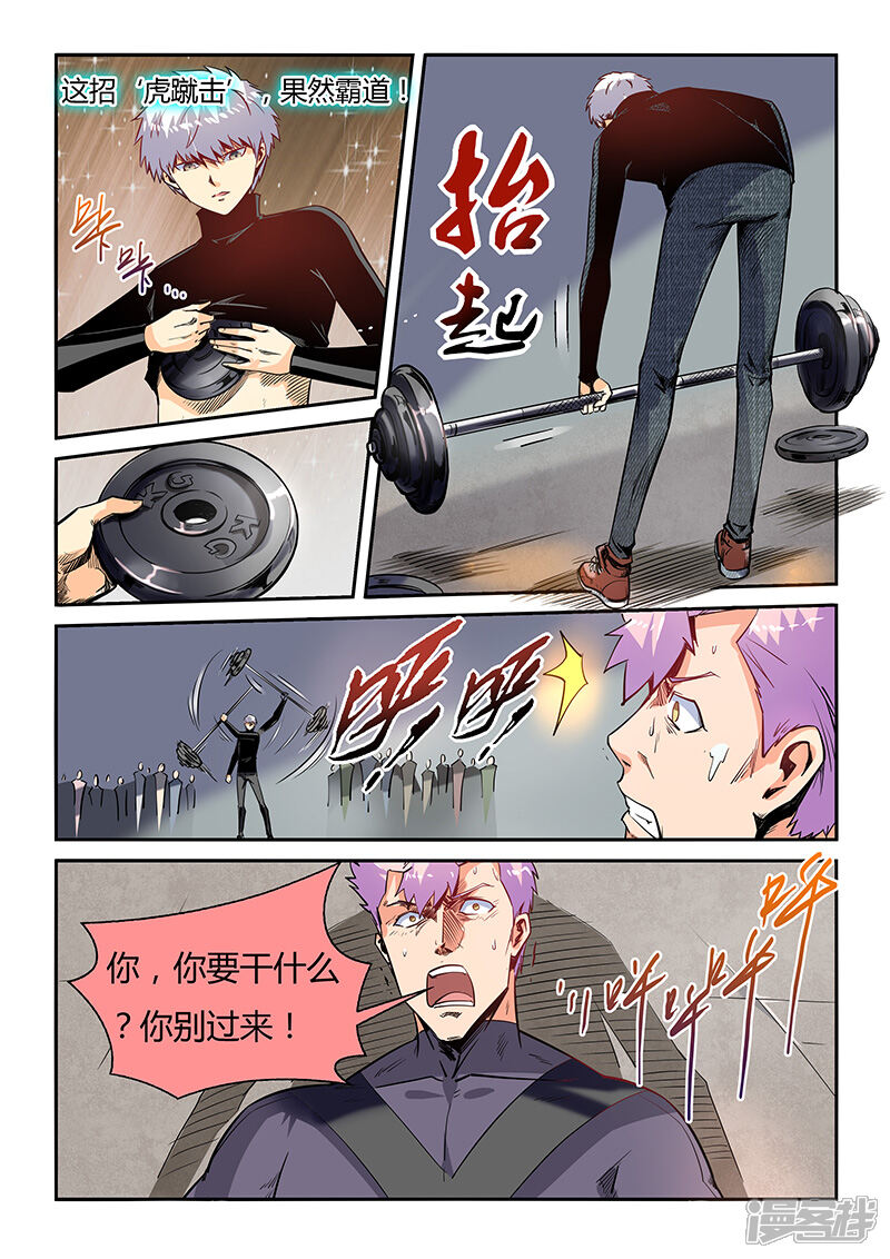 第39话-修真四万年-三福互娱（第11张）