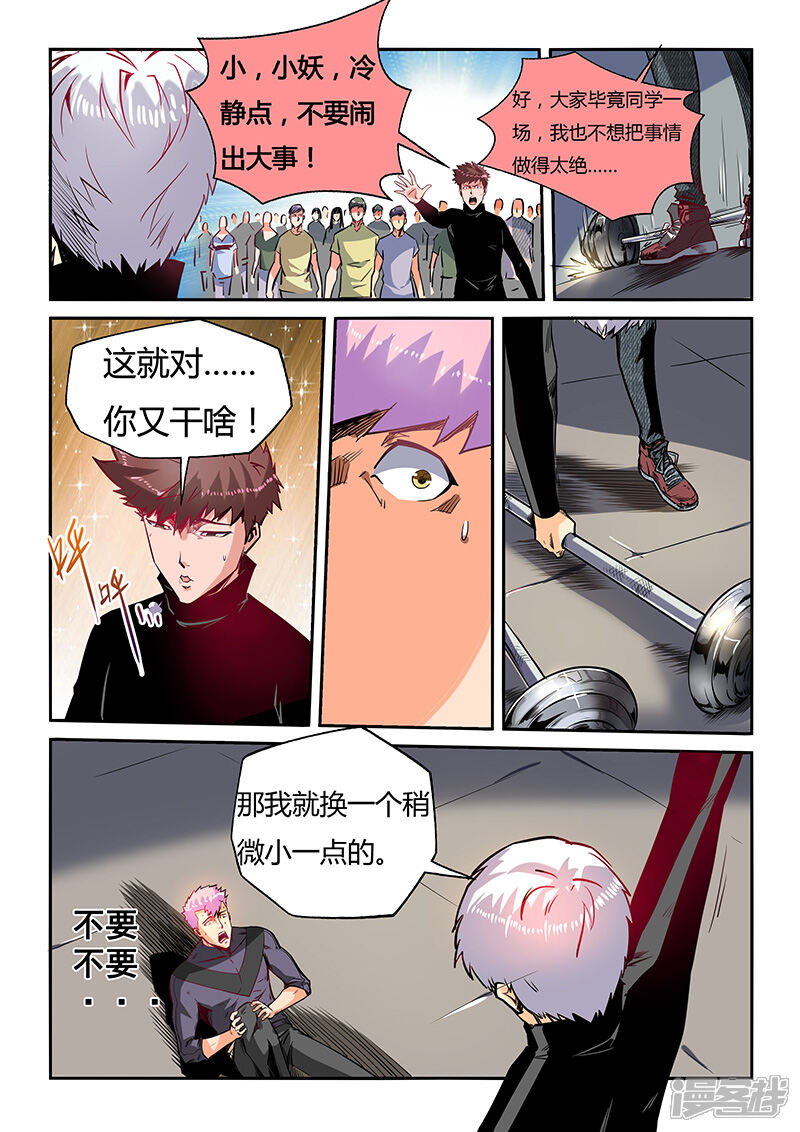 第39话-修真四万年-三福互娱（第12张）