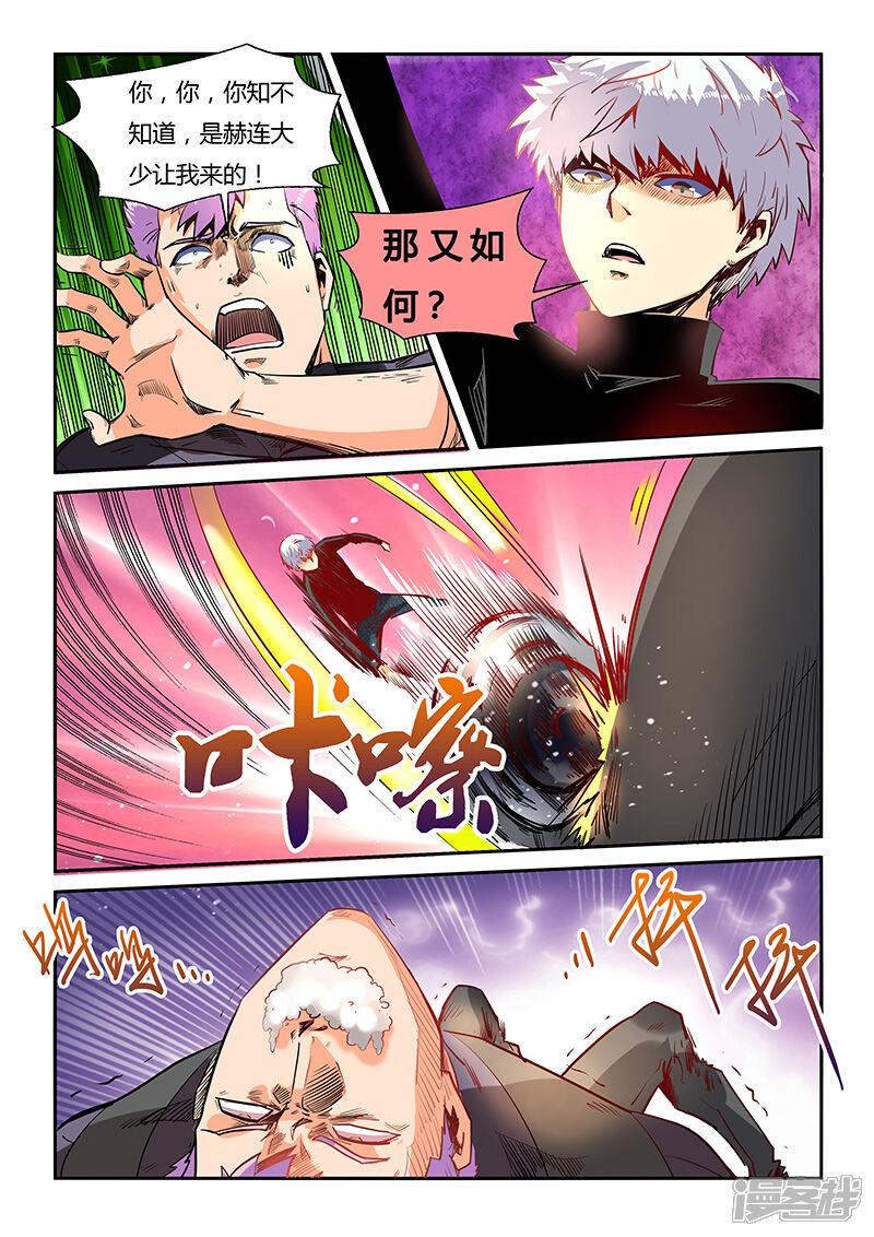 第39话-修真四万年-三福互娱（第13张）