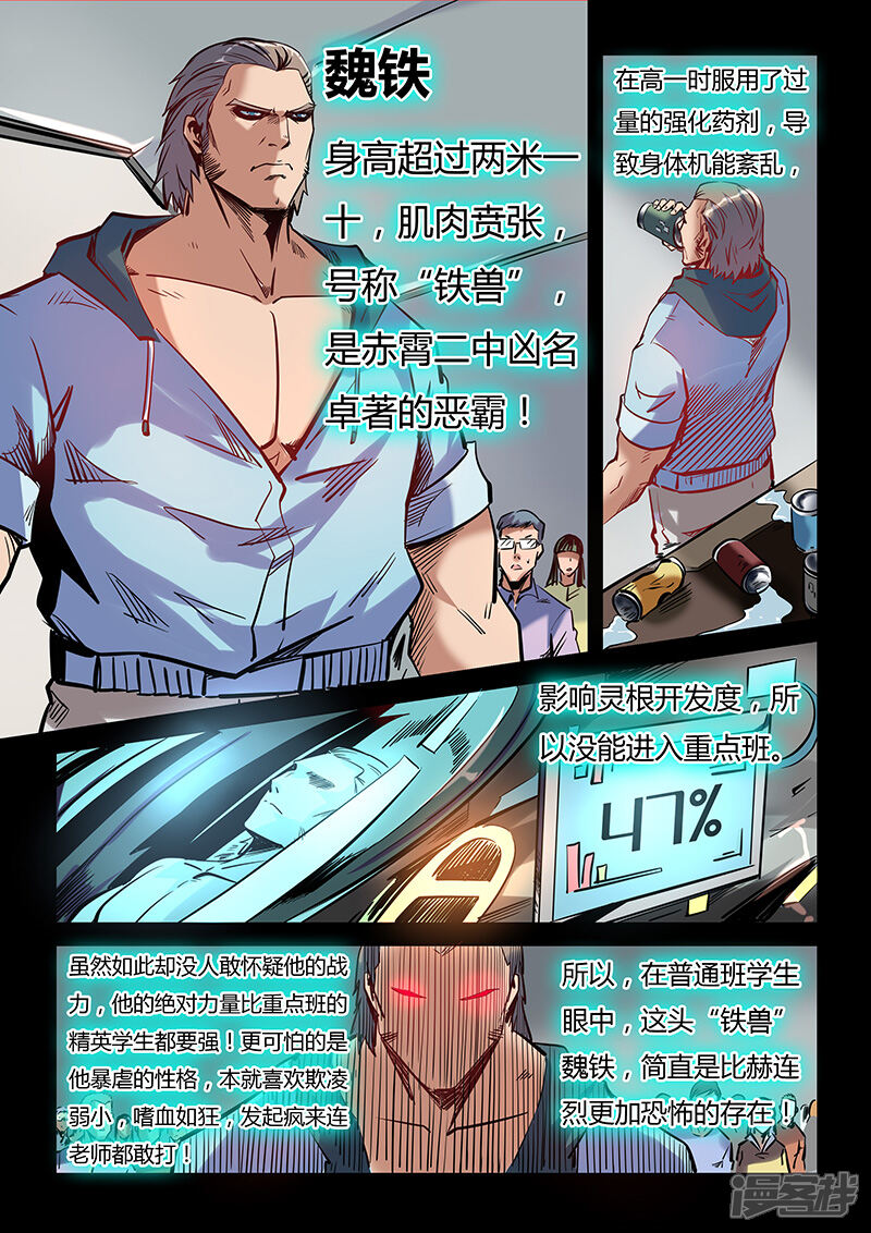 【修真四万年】漫画-（第37话）章节漫画下拉式图片-第2张图片