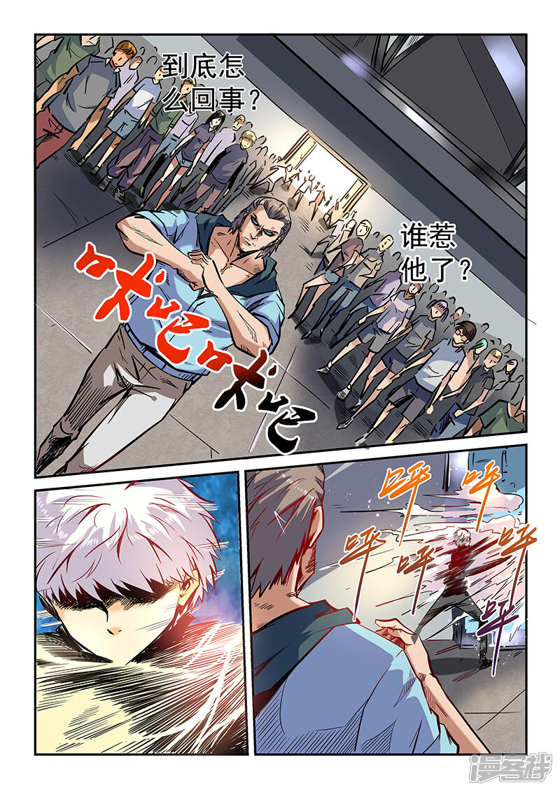 第37话-修真四万年-三福互娱（第7张）