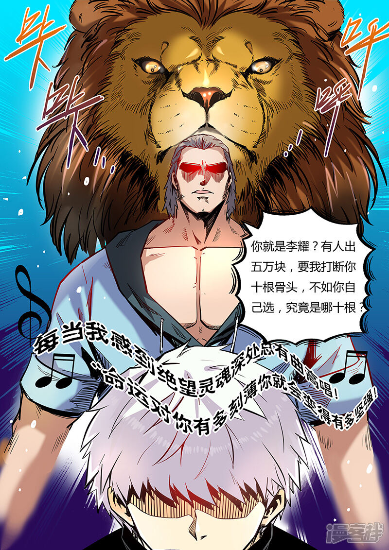 第37话-修真四万年-三福互娱（第8张）