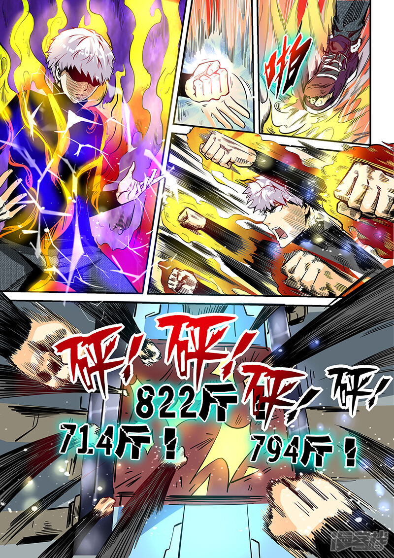 第37话-修真四万年-三福互娱（第9张）