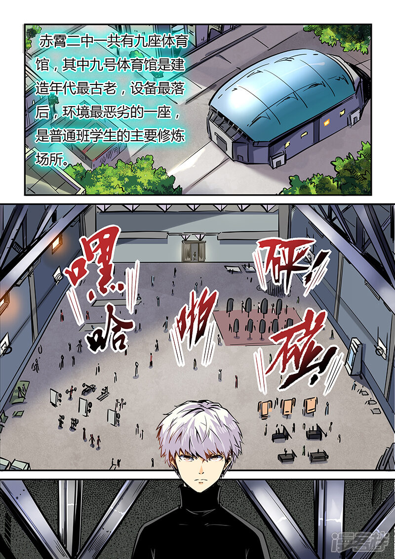 修真四万年漫画 第35话 - 漫客栈